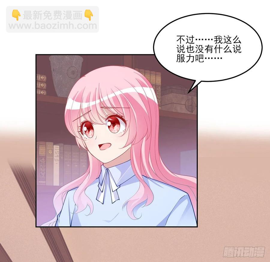 115话 见习魔法师(1/2)-第116话