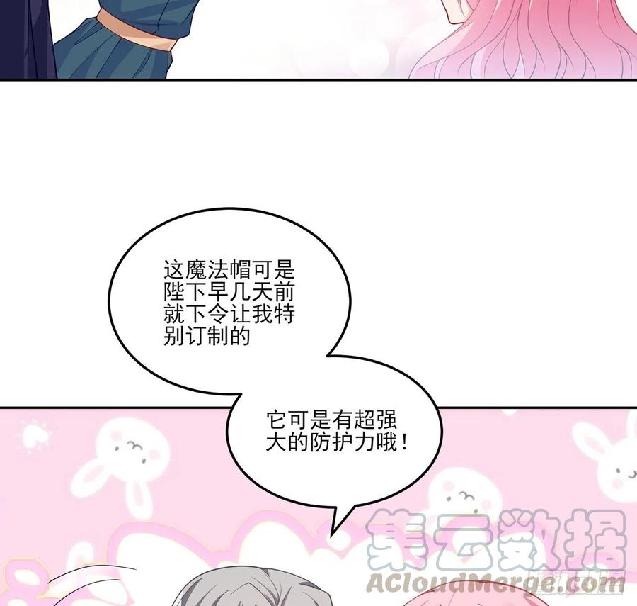 皇女的生存法則 - 115話 見習魔法師(2/2) - 3