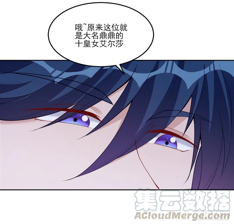 皇女的生存法則 - 117話 又一個天才少年(1/2) - 8