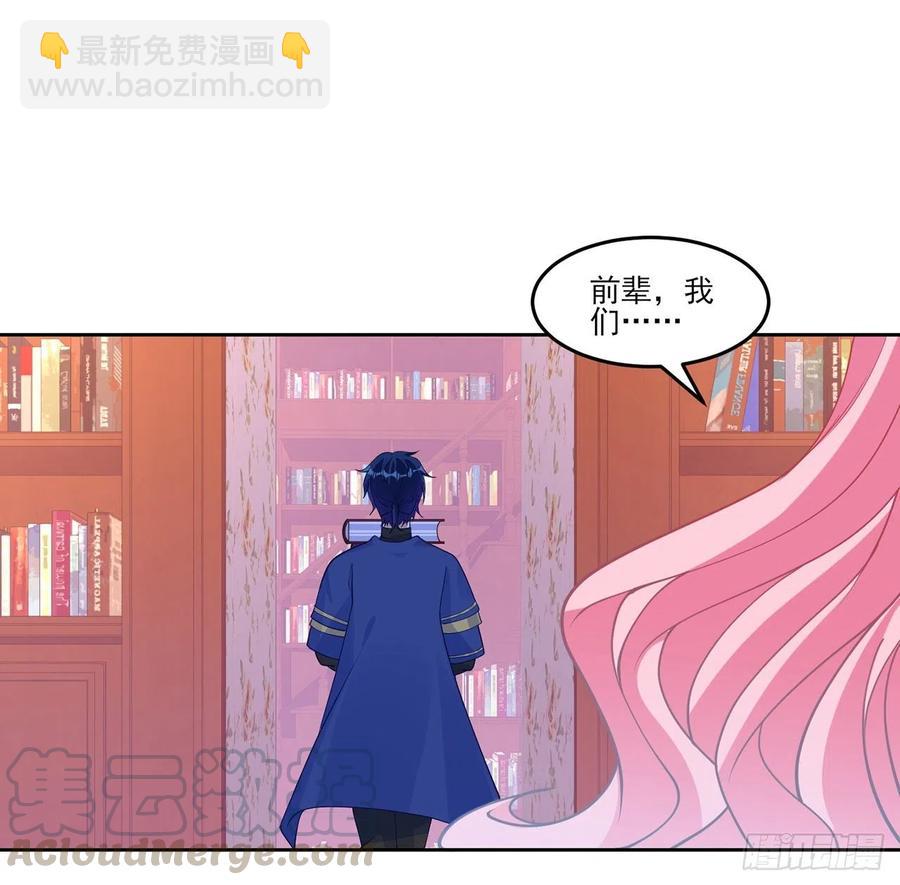 皇女的生存法則 - 117話 又一個天才少年(1/2) - 1