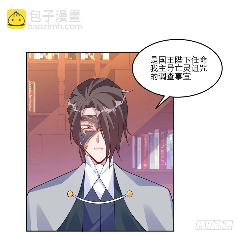 117话 又一个天才少年(1/2)-第118话