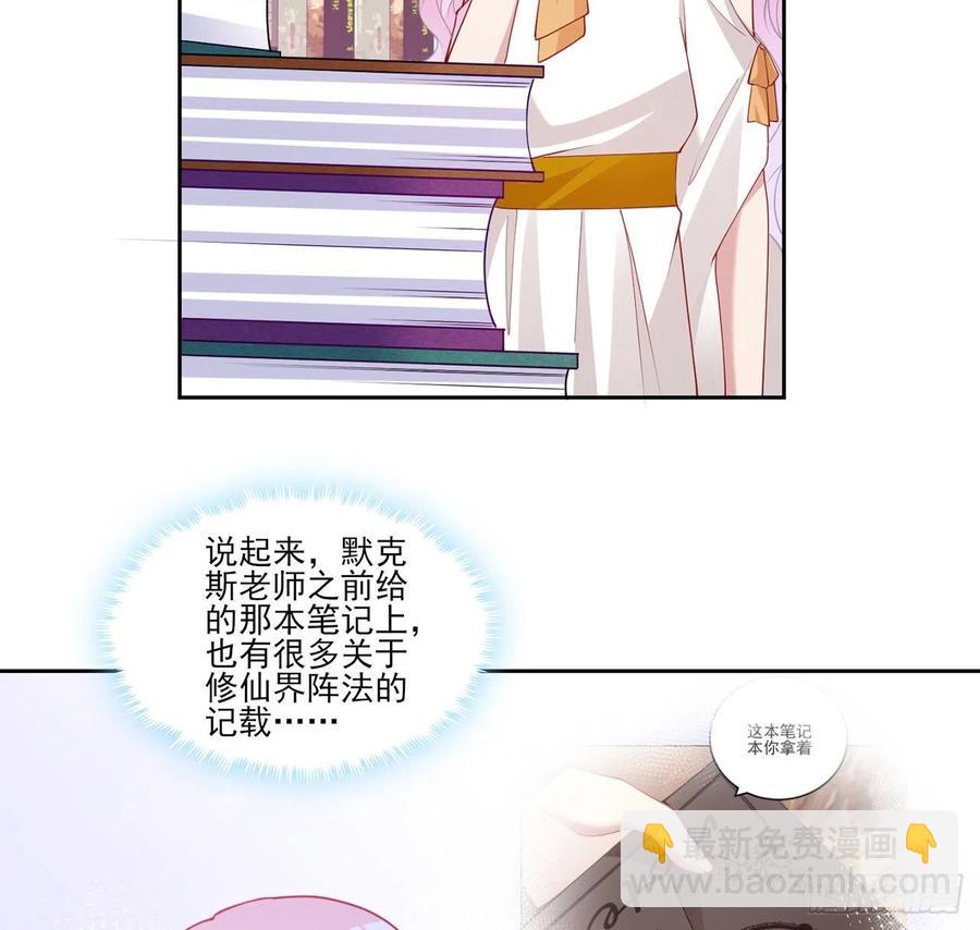 117话 又一个天才少年(1/2)-第118话