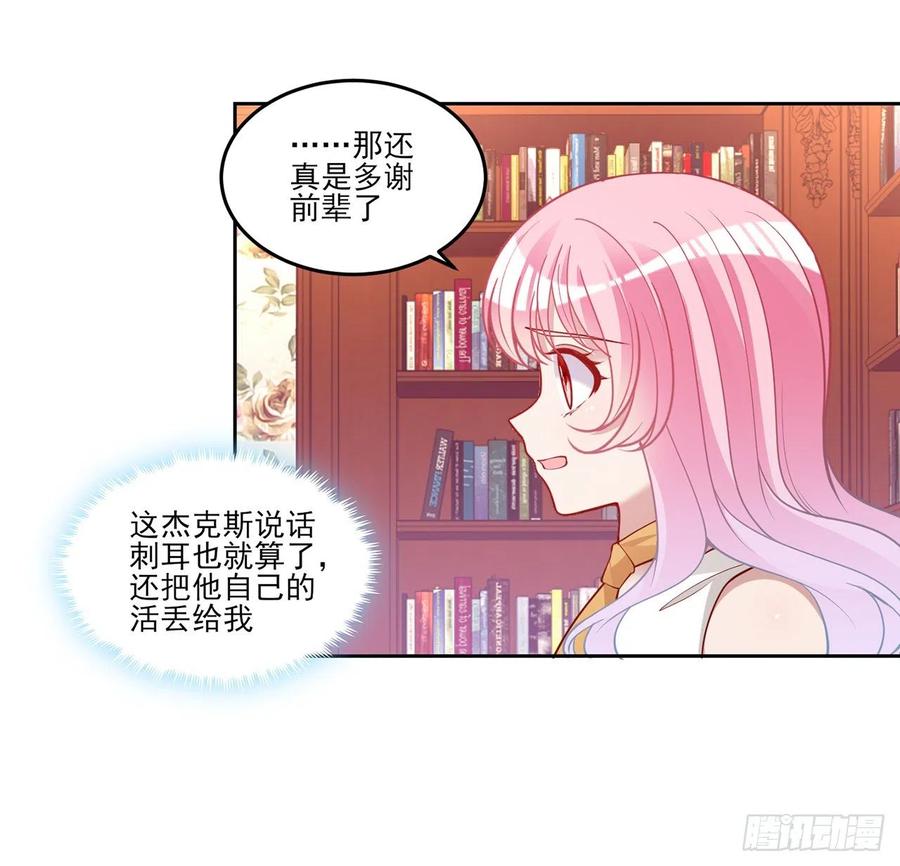 皇女的生存法則 - 117話 又一個天才少年(1/2) - 2