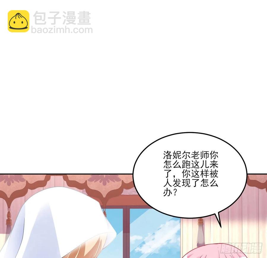 皇女的生存法則 - 117話 又一個天才少年(2/2) - 4