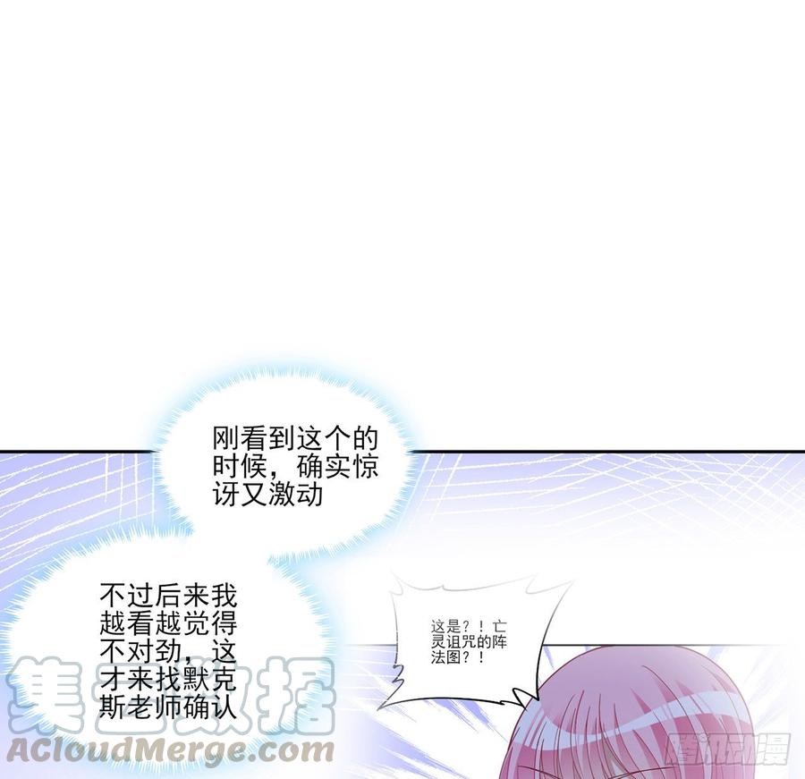 皇女的生存法则 - 119话 “亡灵塔”初现(1/2) - 2