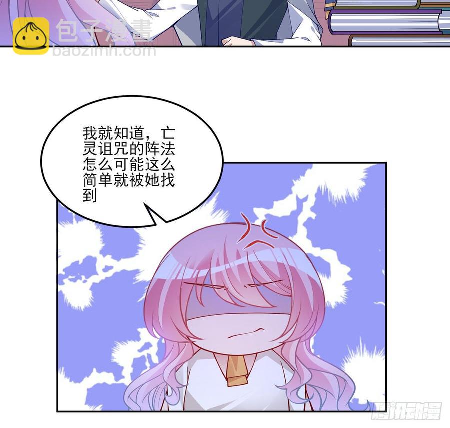 119话 &ldquo;亡灵塔&rdquo;初现(1/2)-第120话