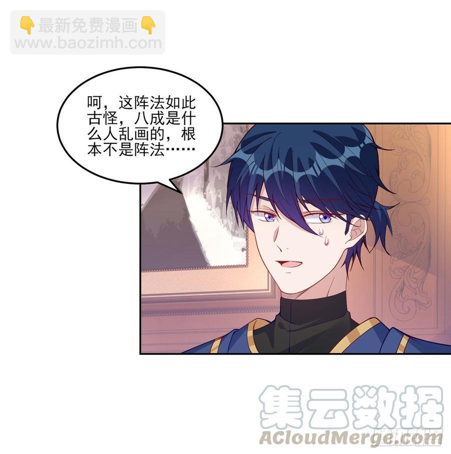 119话 &ldquo;亡灵塔&rdquo;初现(1/2)-第120话