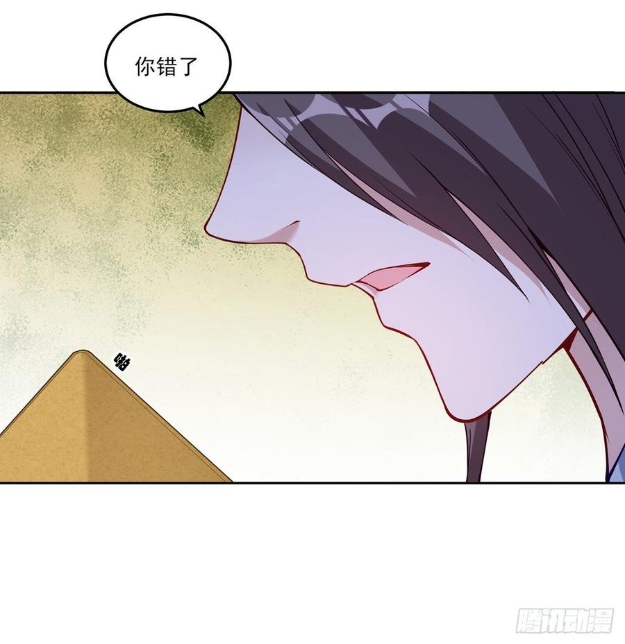 皇女的生存法则 - 119话 “亡灵塔”初现(1/2) - 1