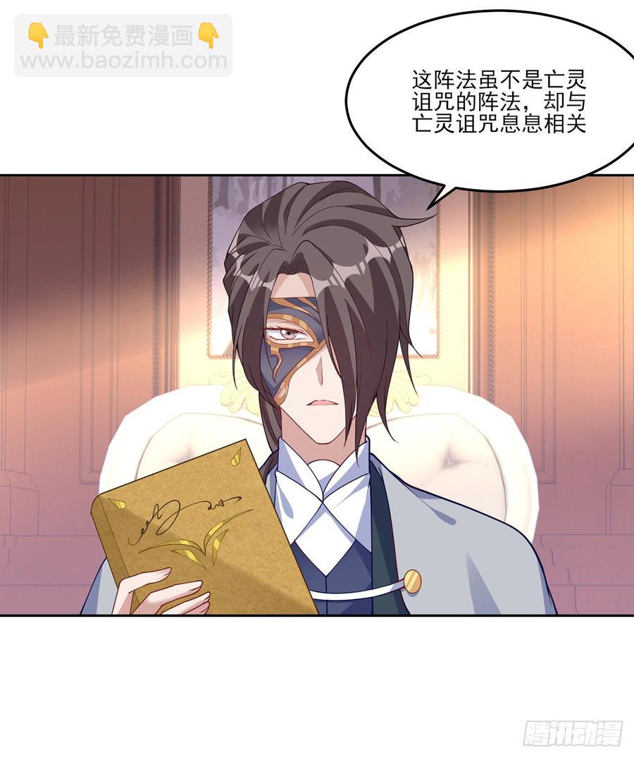 119话 &ldquo;亡灵塔&rdquo;初现(1/2)-第120话