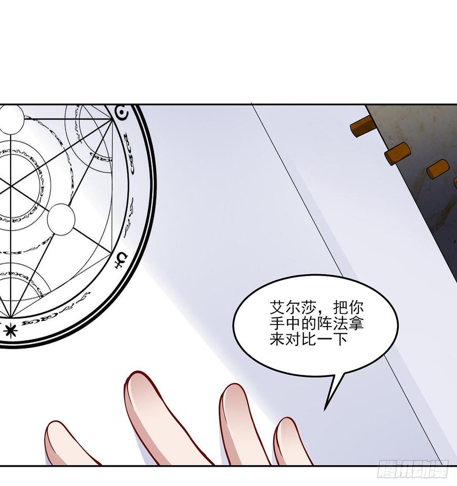 119话 &ldquo;亡灵塔&rdquo;初现(1/2)-第120话