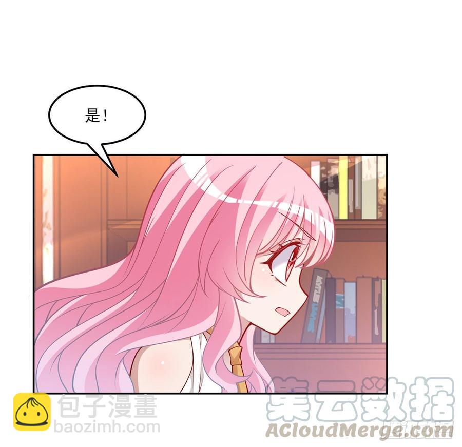 皇女的生存法則 - 119話 “亡靈塔”初現(1/2) - 1