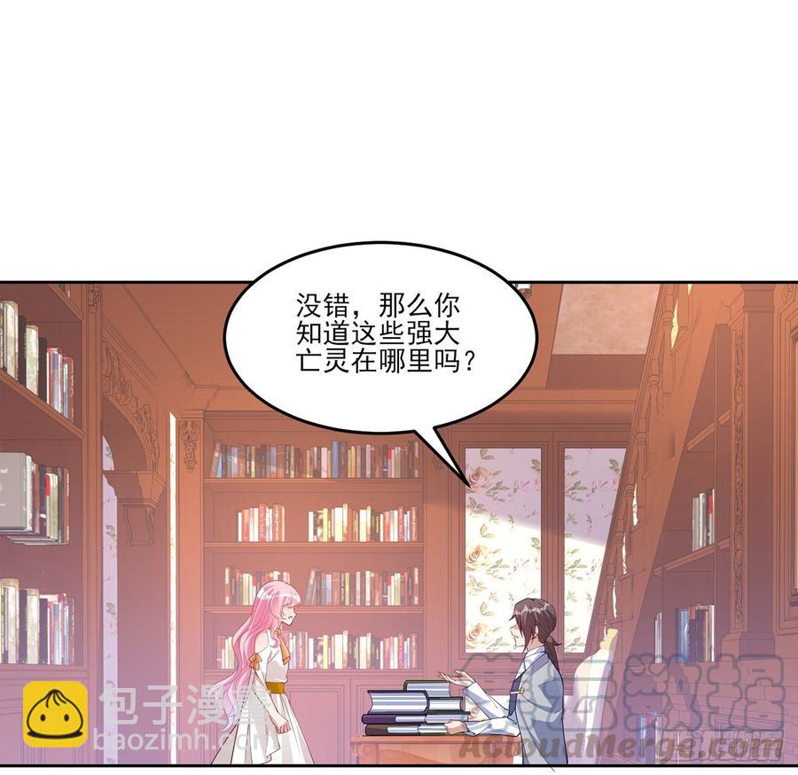 皇女的生存法則 - 119話 “亡靈塔”初現(1/2) - 7