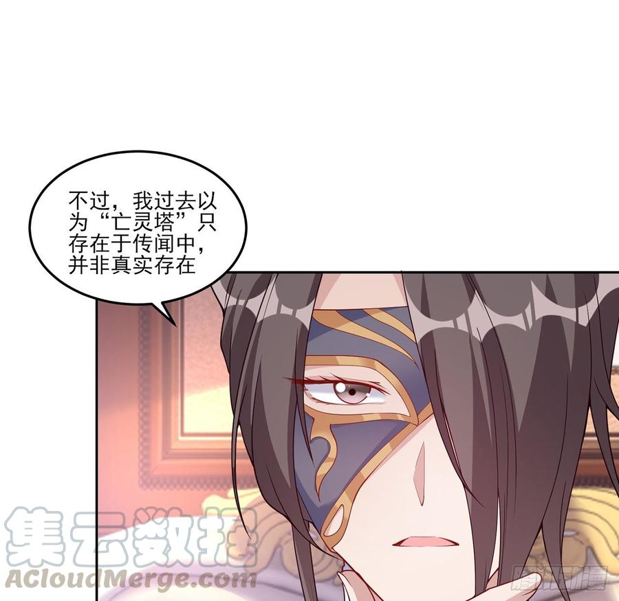 119话 &ldquo;亡灵塔&rdquo;初现(1/2)-第120话