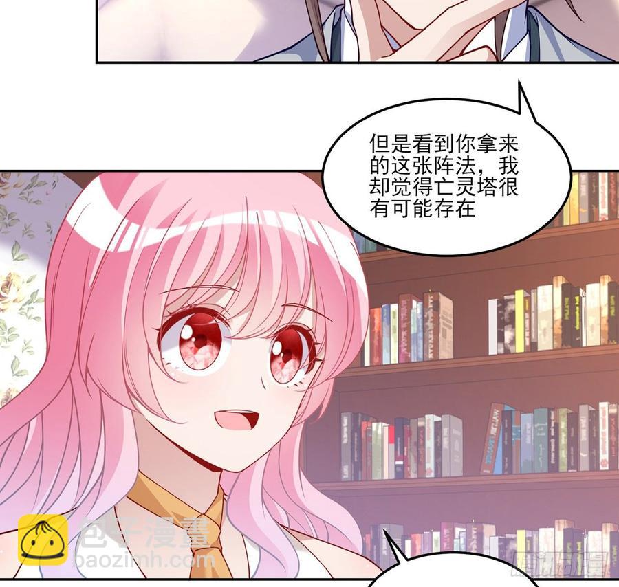 119话 &ldquo;亡灵塔&rdquo;初现(1/2)-第120话