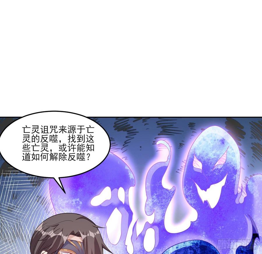 119话 &ldquo;亡灵塔&rdquo;初现(1/2)-第120话