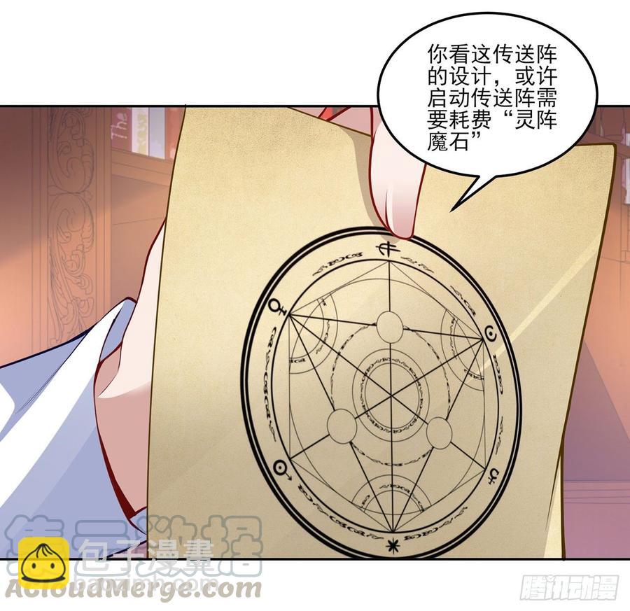 119话 &ldquo;亡灵塔&rdquo;初现(1/2)-第120话