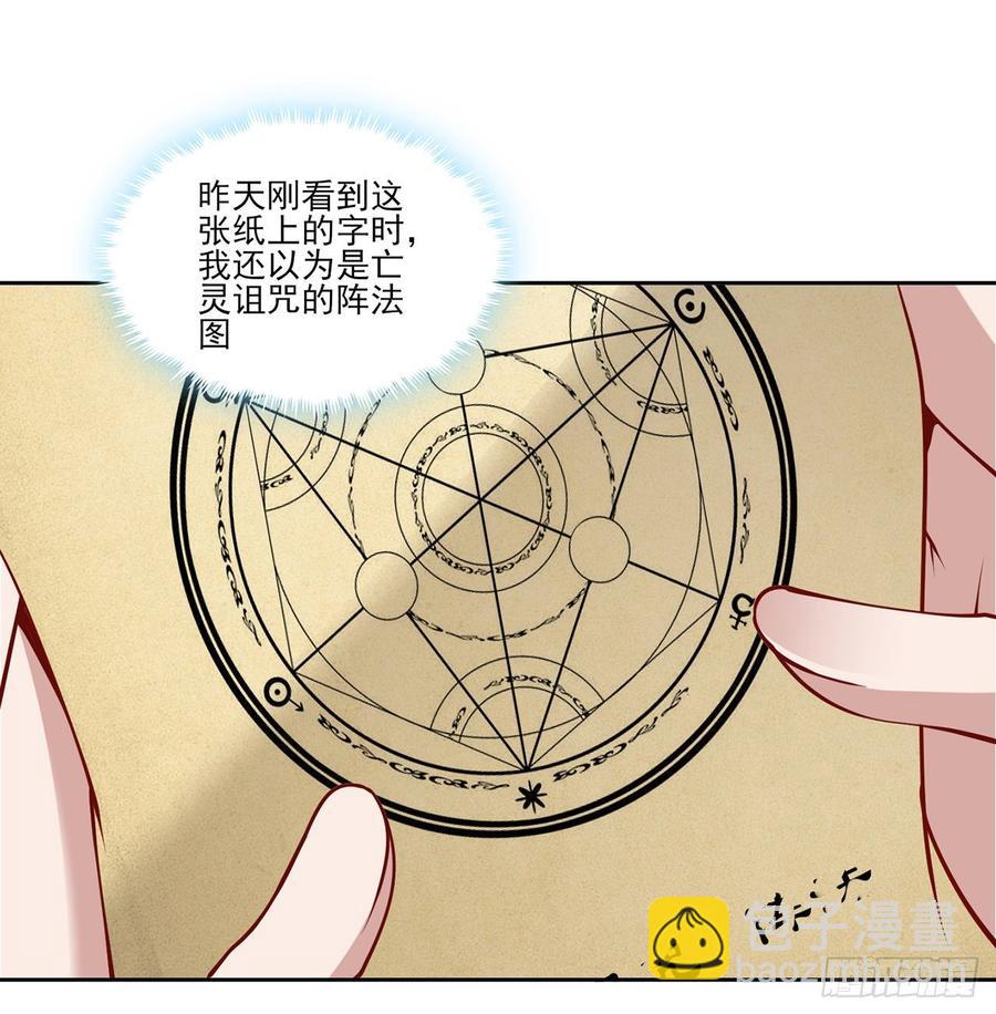 119话 &ldquo;亡灵塔&rdquo;初现(1/2)-第120话