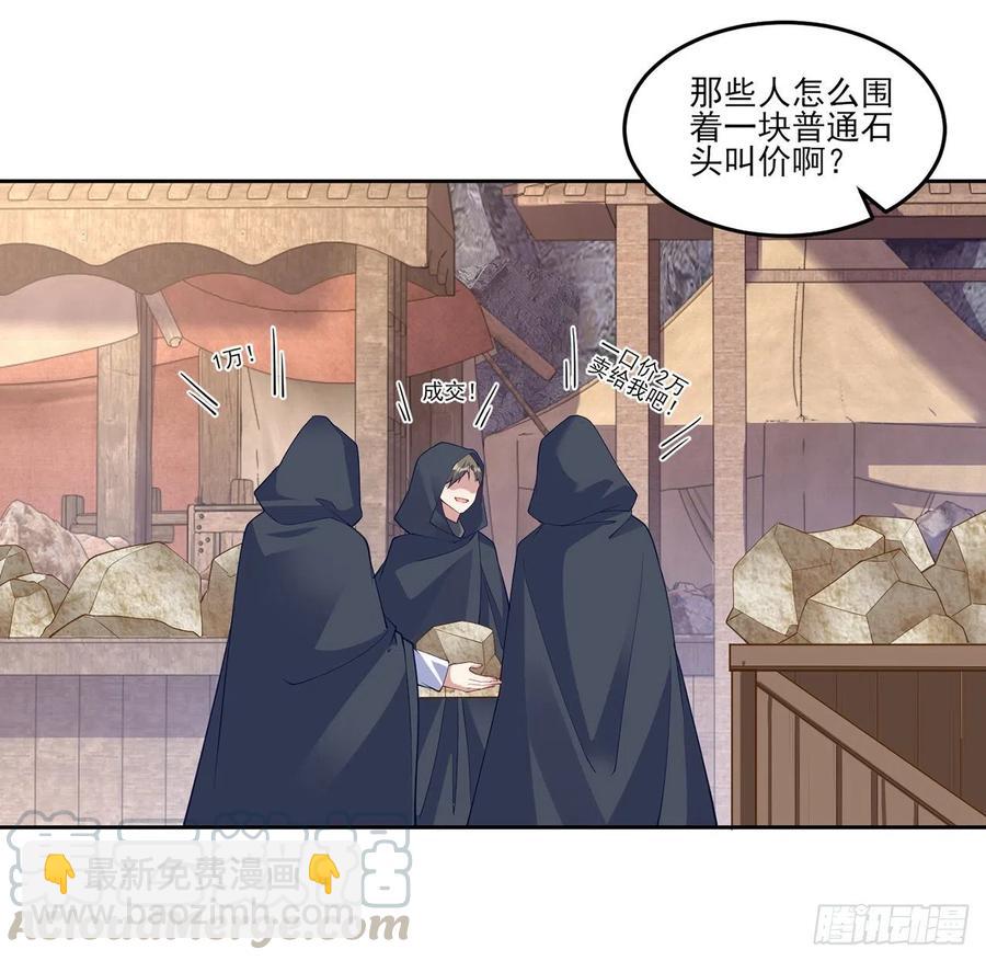 121话 比起魔石你更重要(1/2)-第122话