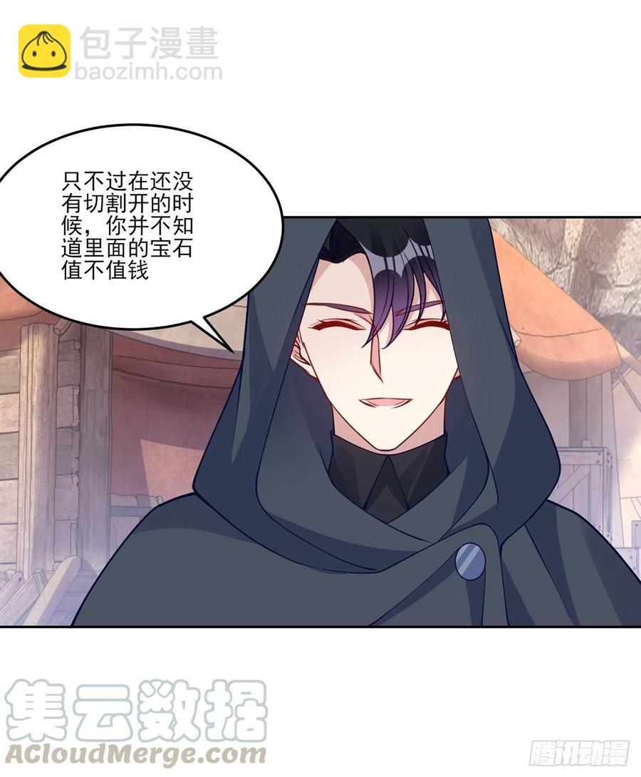 121话 比起魔石你更重要(1/2)-第122话