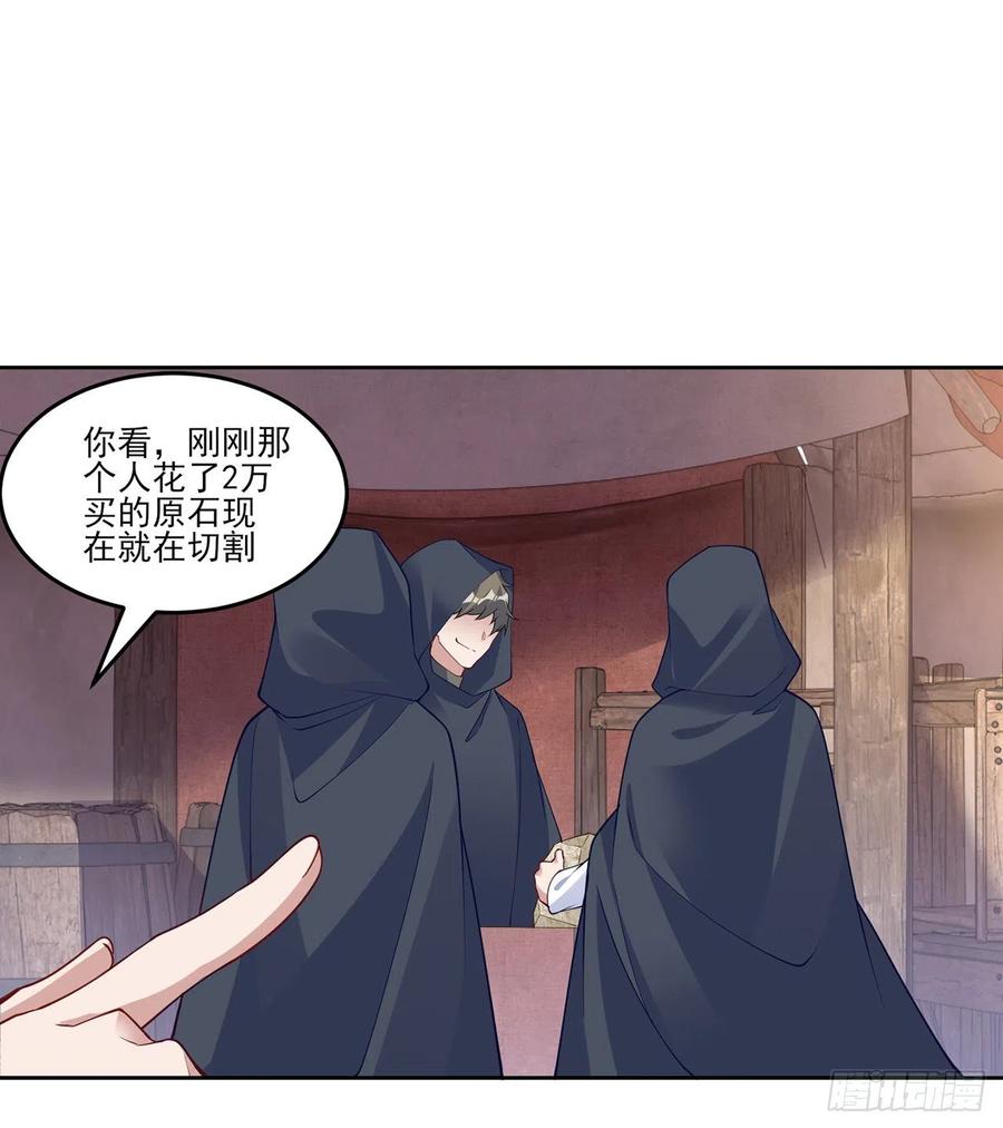 皇女的生存法則 - 121話 比起魔石你更重要(1/2) - 4