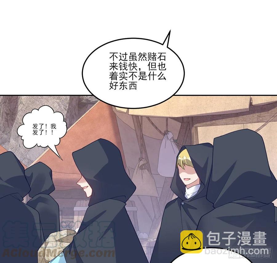 121话 比起魔石你更重要(1/2)-第122话