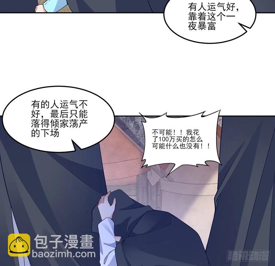 皇女的生存法則 - 121話 比起魔石你更重要(1/2) - 2