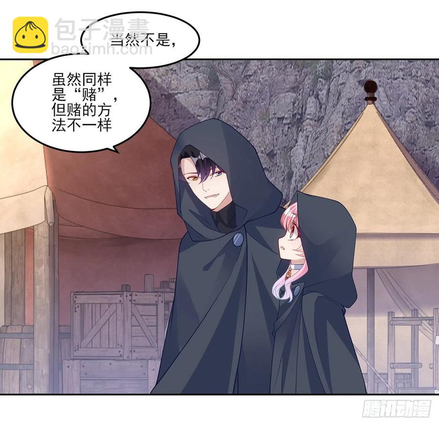 121话 比起魔石你更重要(1/2)-第122话