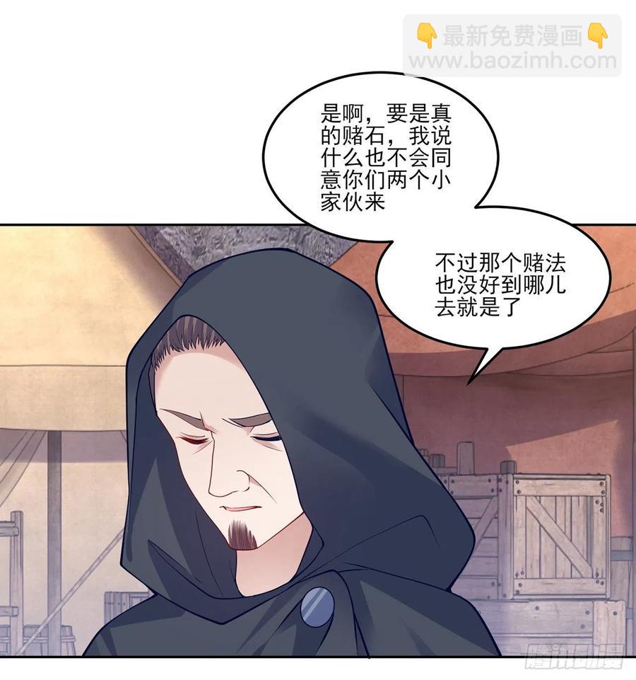 121话 比起魔石你更重要(1/2)-第122话