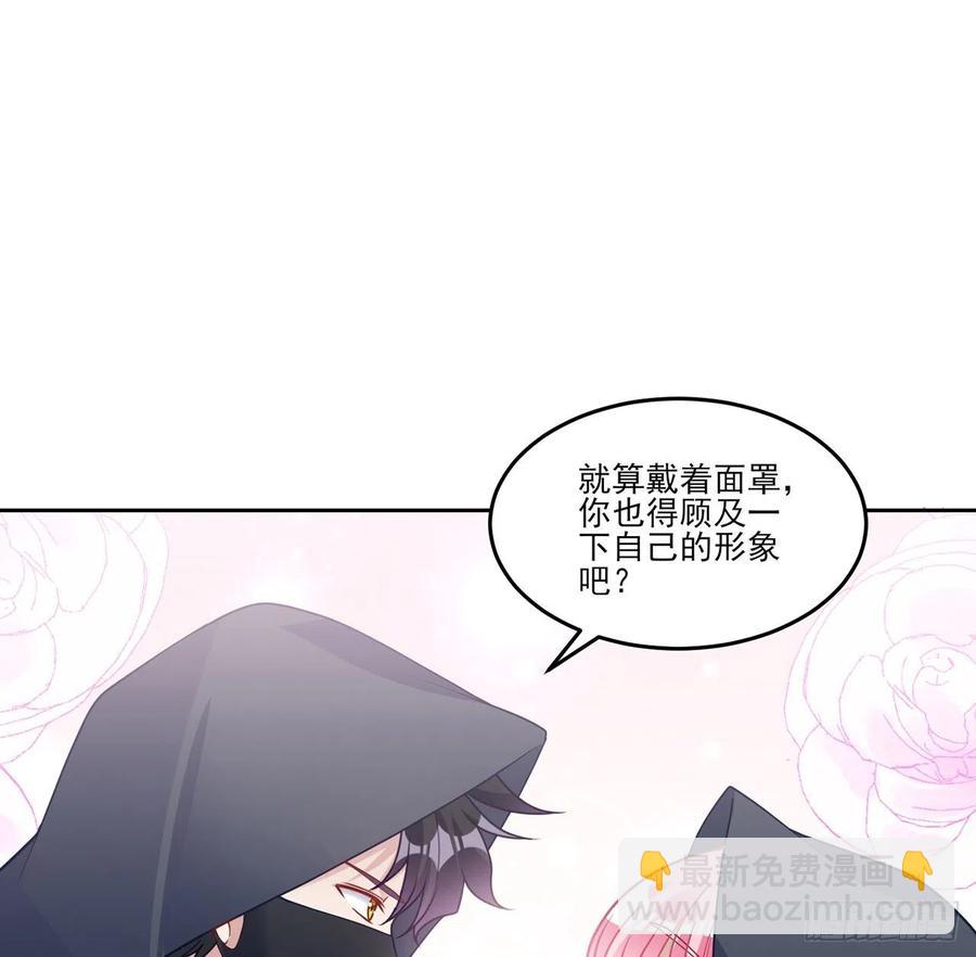 皇女的生存法則 - 121話 比起魔石你更重要(1/2) - 7