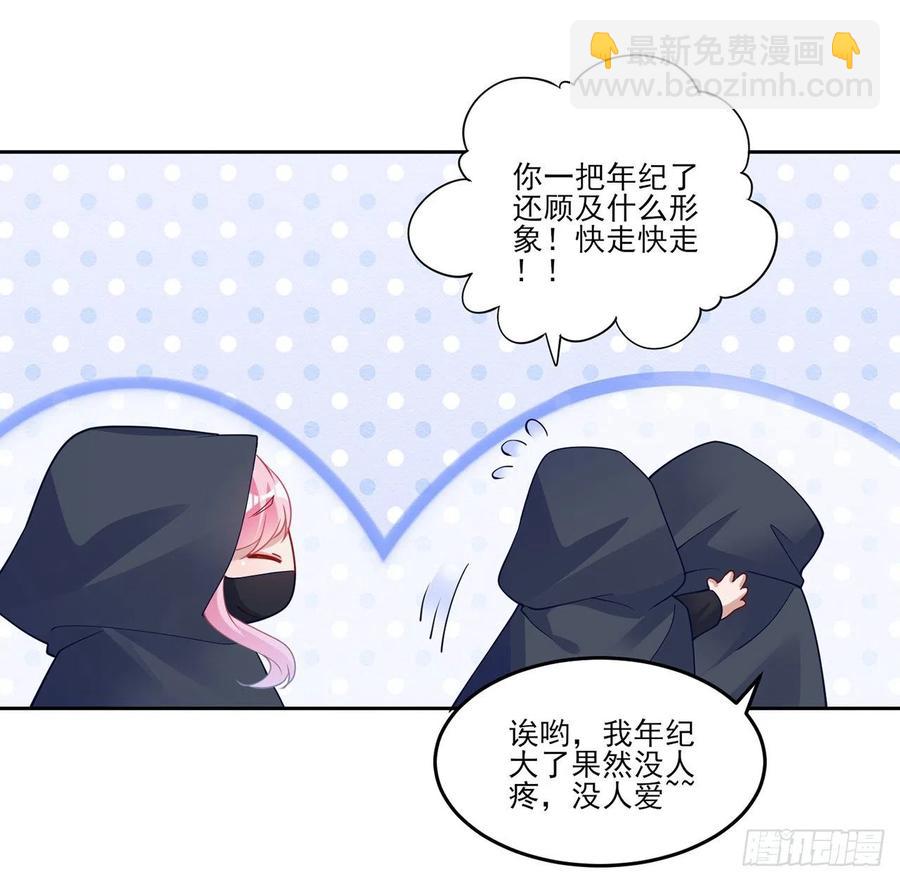 121话 比起魔石你更重要(1/2)-第122话