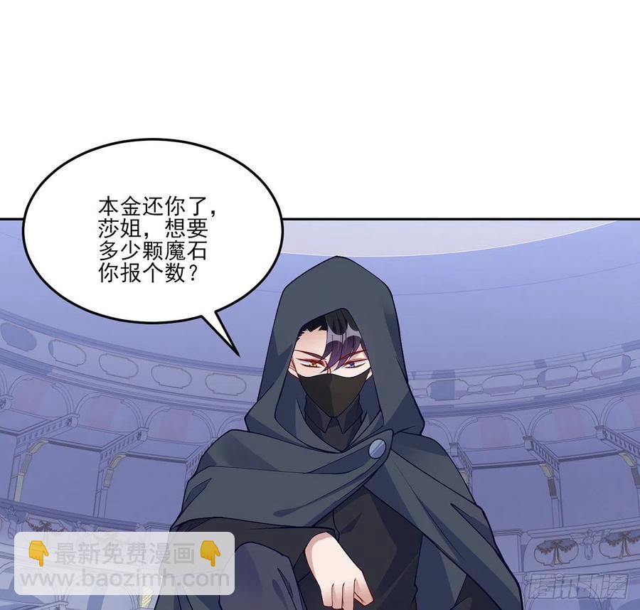 123话 艾尔莎的表演时间(1/3)-第124话