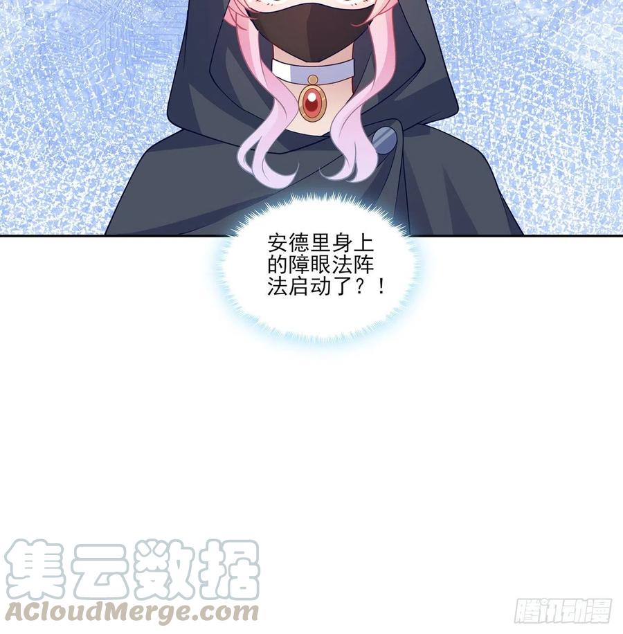 123话 艾尔莎的表演时间(1/3)-第124话