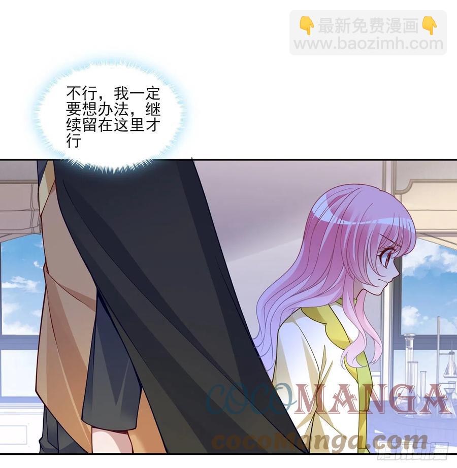 125话 关于魔石净化(1/2)-第126话