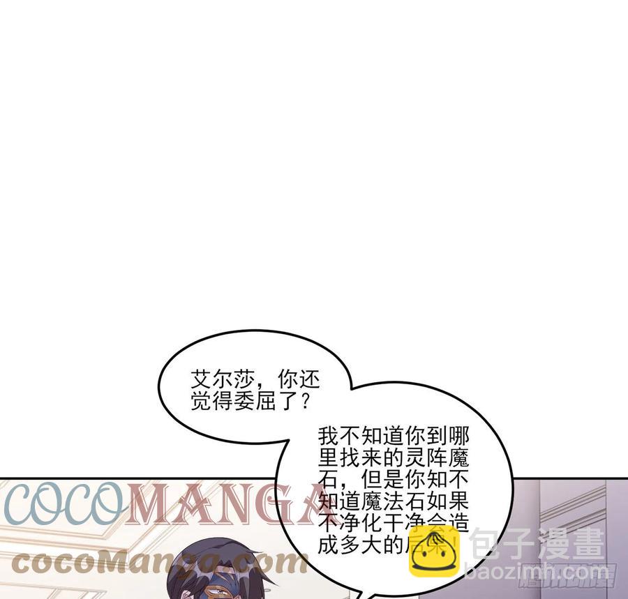 125话 关于魔石净化(1/2)-第126话