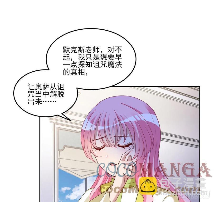 125话 关于魔石净化(1/2)-第126话