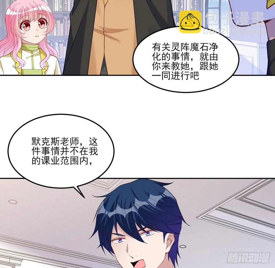 皇女的生存法則 - 125話 關於魔石淨化(1/2) - 6