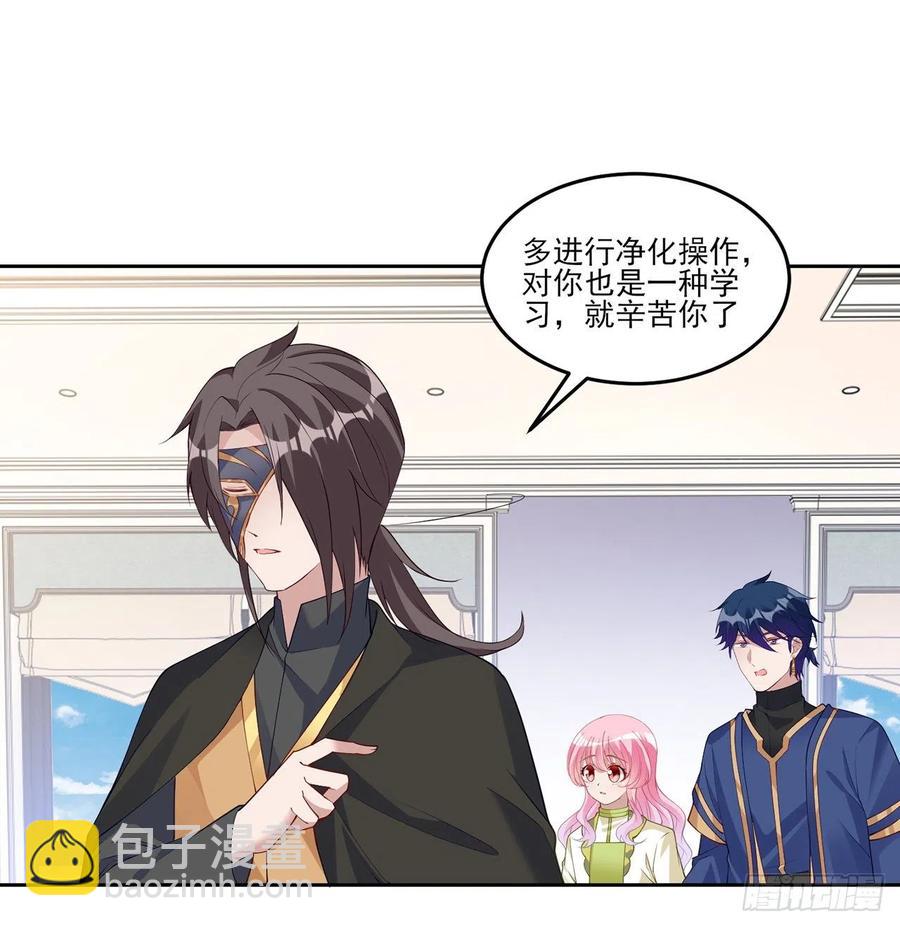 125话 关于魔石净化(1/2)-第126话