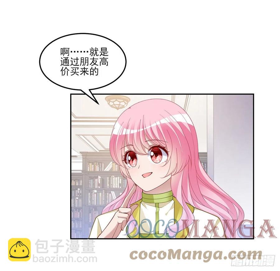 125话 关于魔石净化(1/2)-第126话