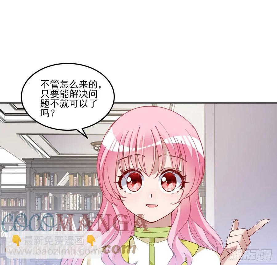 125话 关于魔石净化(1/2)-第126话