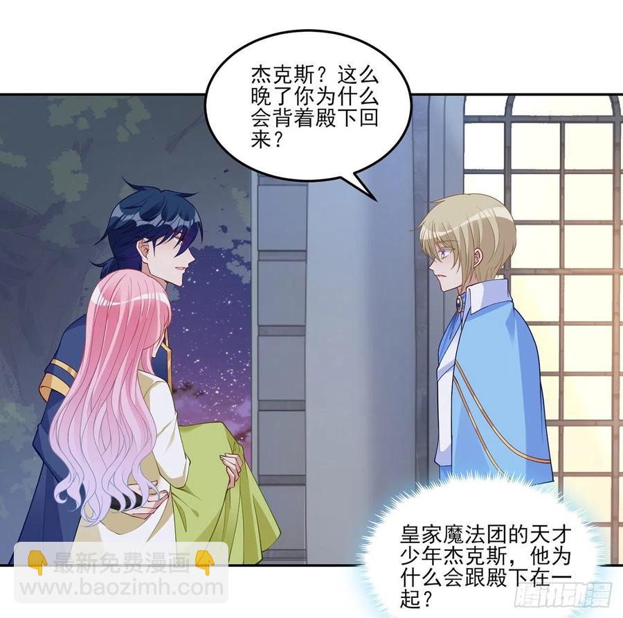 127话 突如其来的&ldquo;地板咚&rdquo;(1/2)-第128话