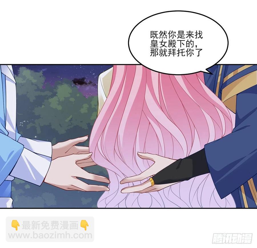 127话 突如其来的&ldquo;地板咚&rdquo;(1/2)-第128话