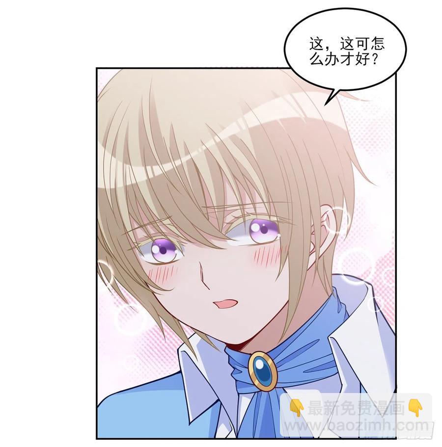 127话 突如其来的&ldquo;地板咚&rdquo;(1/2)-第128话