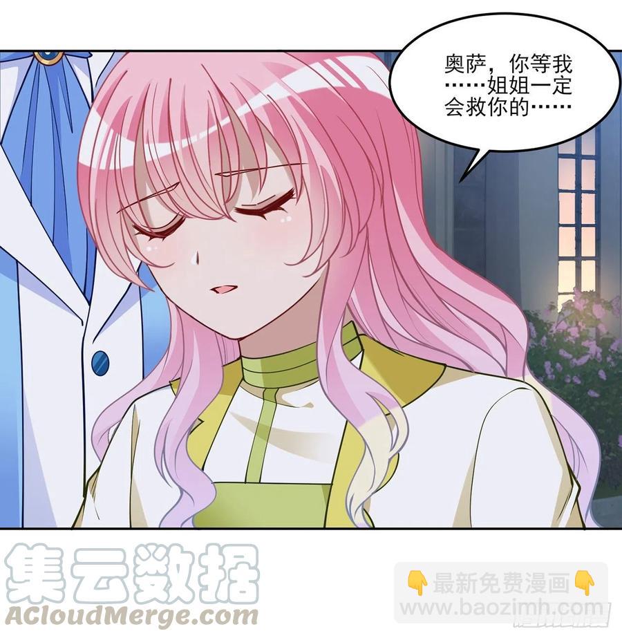 127话 突如其来的&ldquo;地板咚&rdquo;(1/2)-第128话