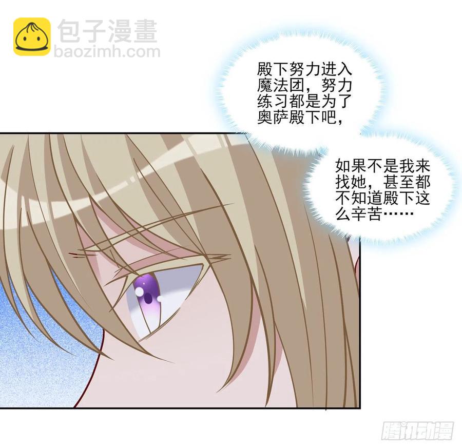 127话 突如其来的&ldquo;地板咚&rdquo;(1/2)-第128话