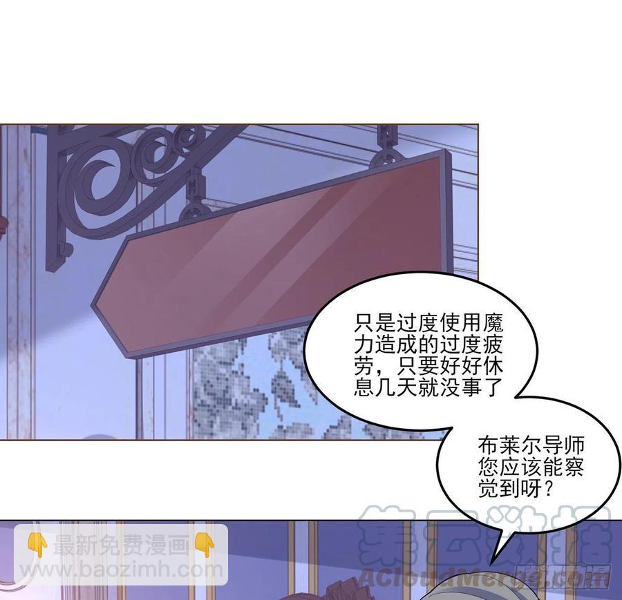 127话 突如其来的&ldquo;地板咚&rdquo;(1/2)-第128话