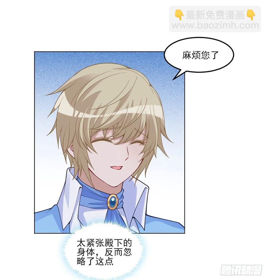 127话 突如其来的&ldquo;地板咚&rdquo;(1/2)-第128话