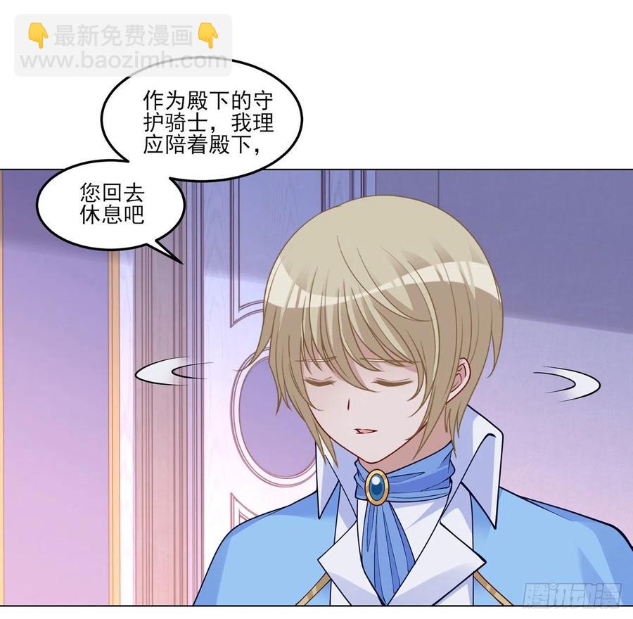 127话 突如其来的&ldquo;地板咚&rdquo;(1/2)-第128话