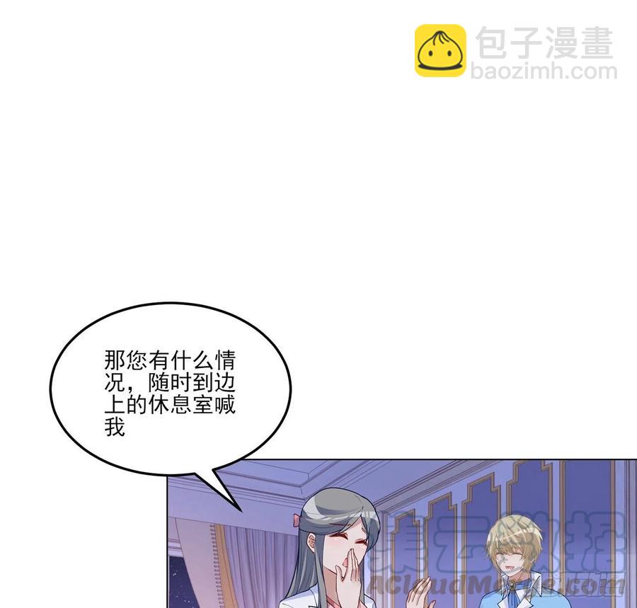 127话 突如其来的&ldquo;地板咚&rdquo;(1/2)-第128话