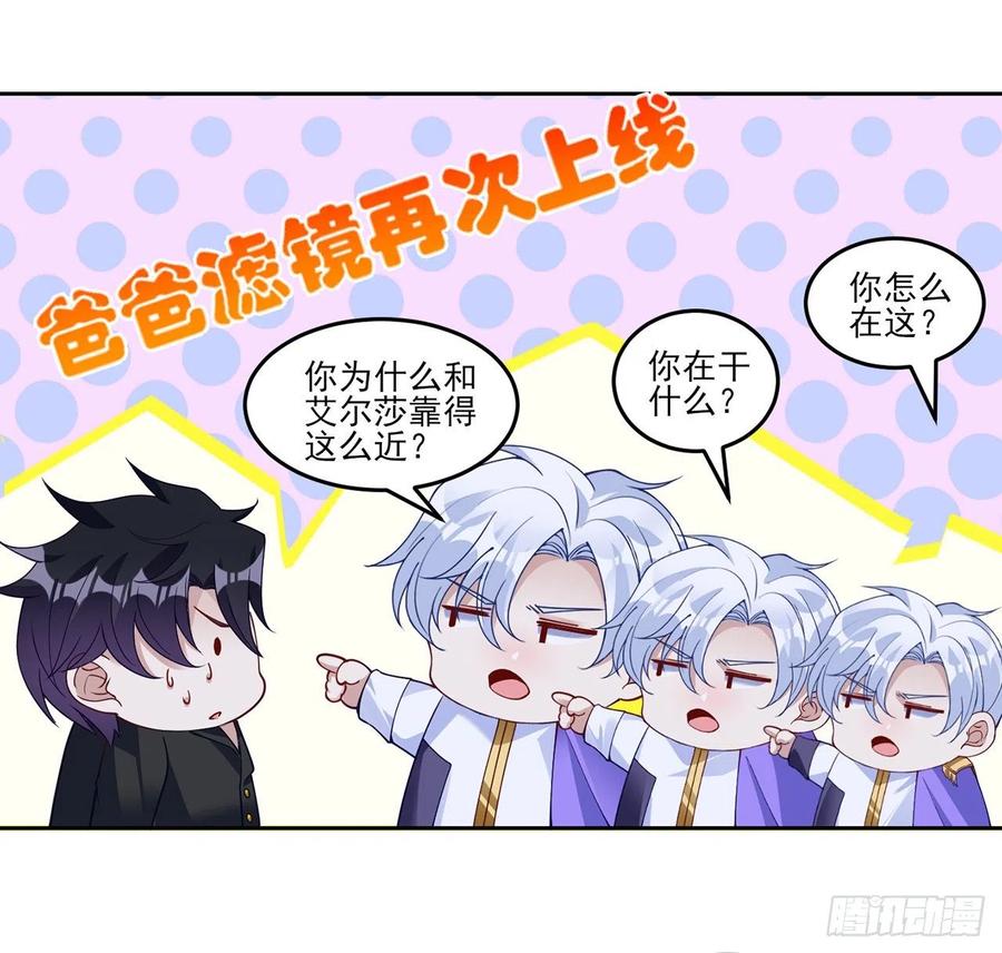 129话 你是我最好的宝贝(1/2)-第130话