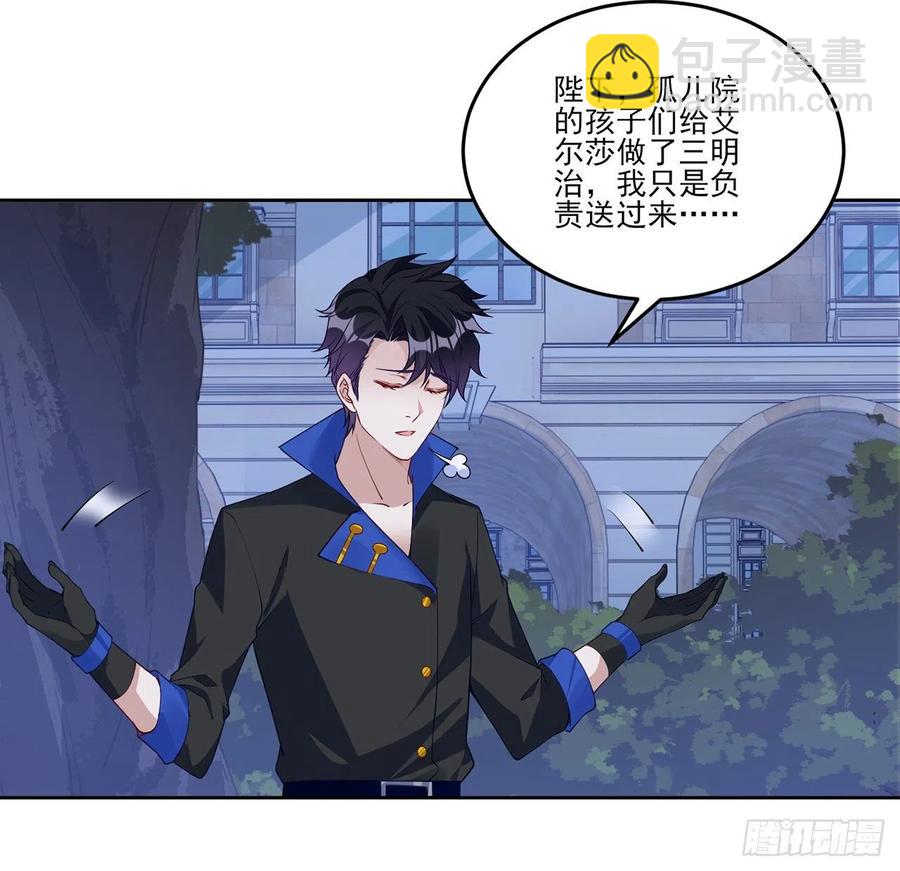 129话 你是我最好的宝贝(1/2)-第130话